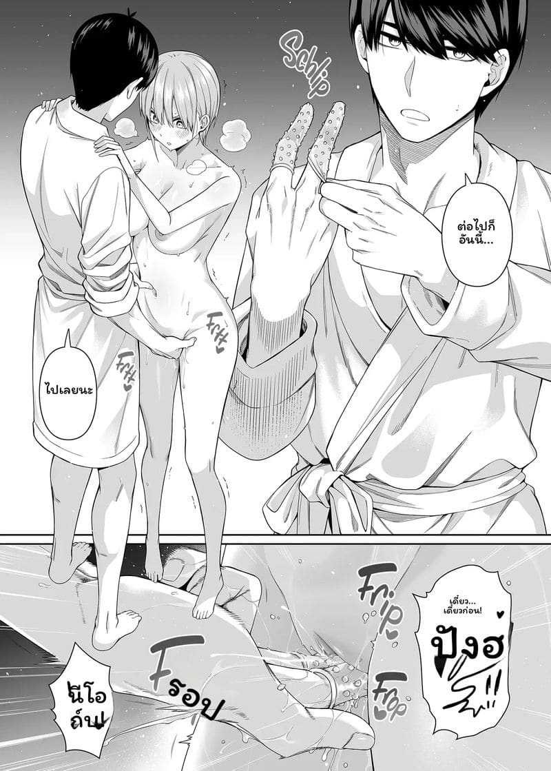 อิจิกะ... เสียวครั้งแรก 14