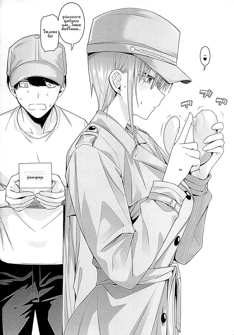 อิจิกะ... เสียวครั้งแรก 17