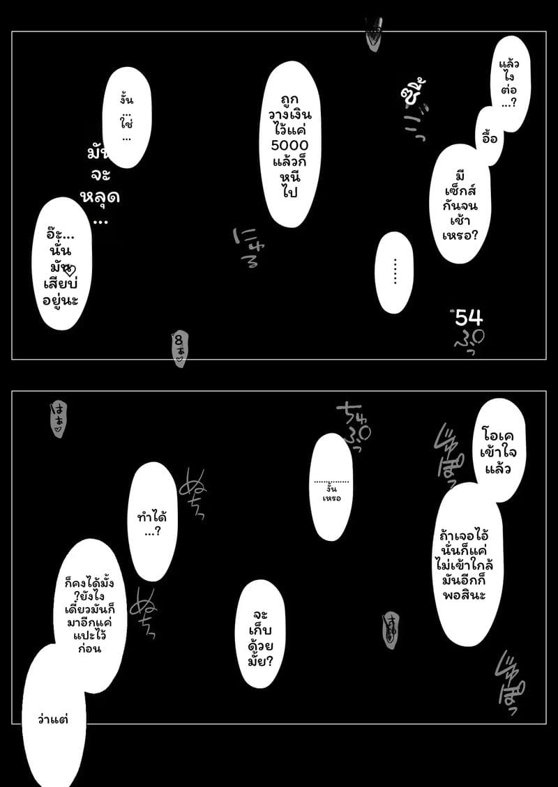 อ่านโดจิน ทิฟา... ขายตัว หน้า 212 แปลไทย