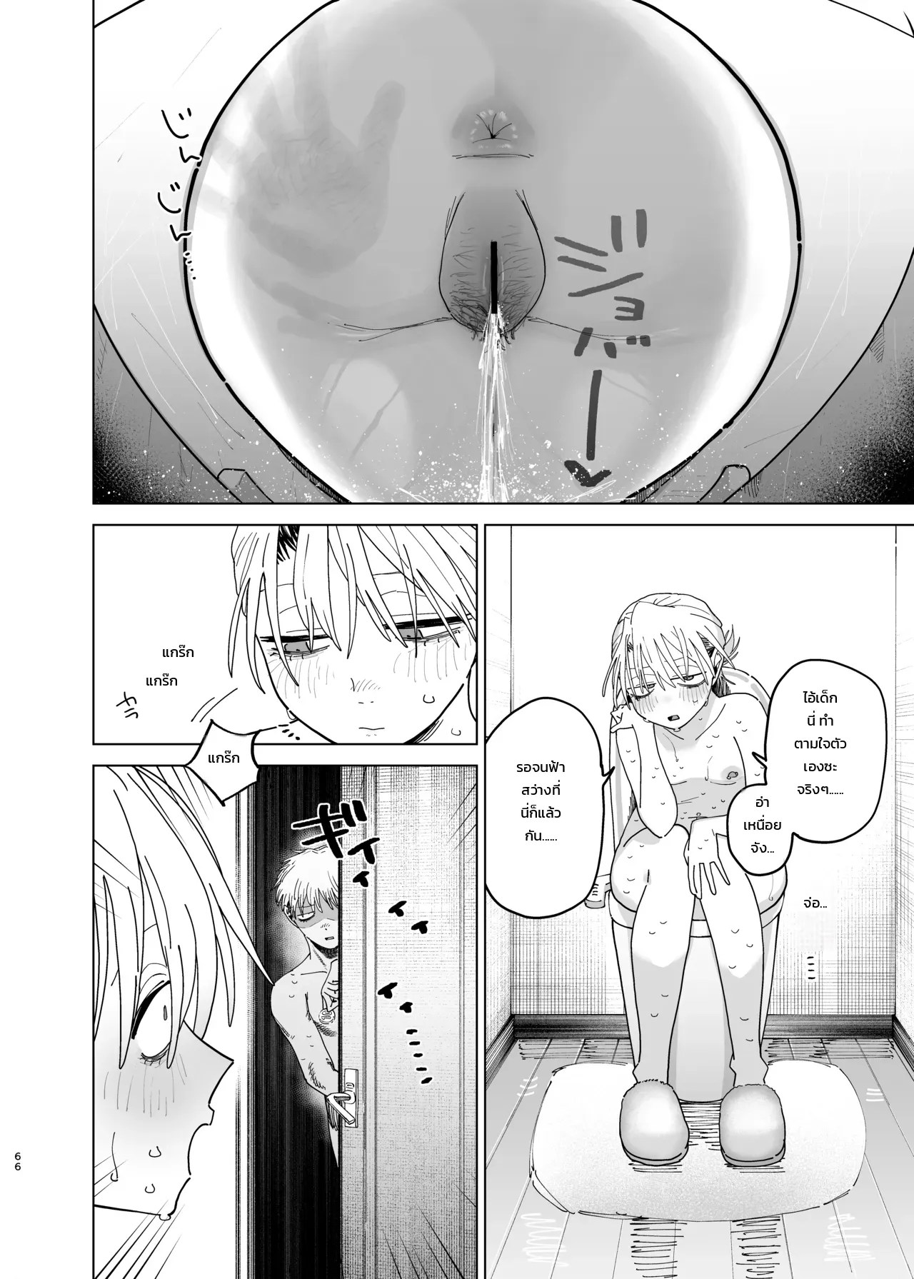ค่าจ้างจะไม่มี แต่งานดีแน่นอน ภาพ 63