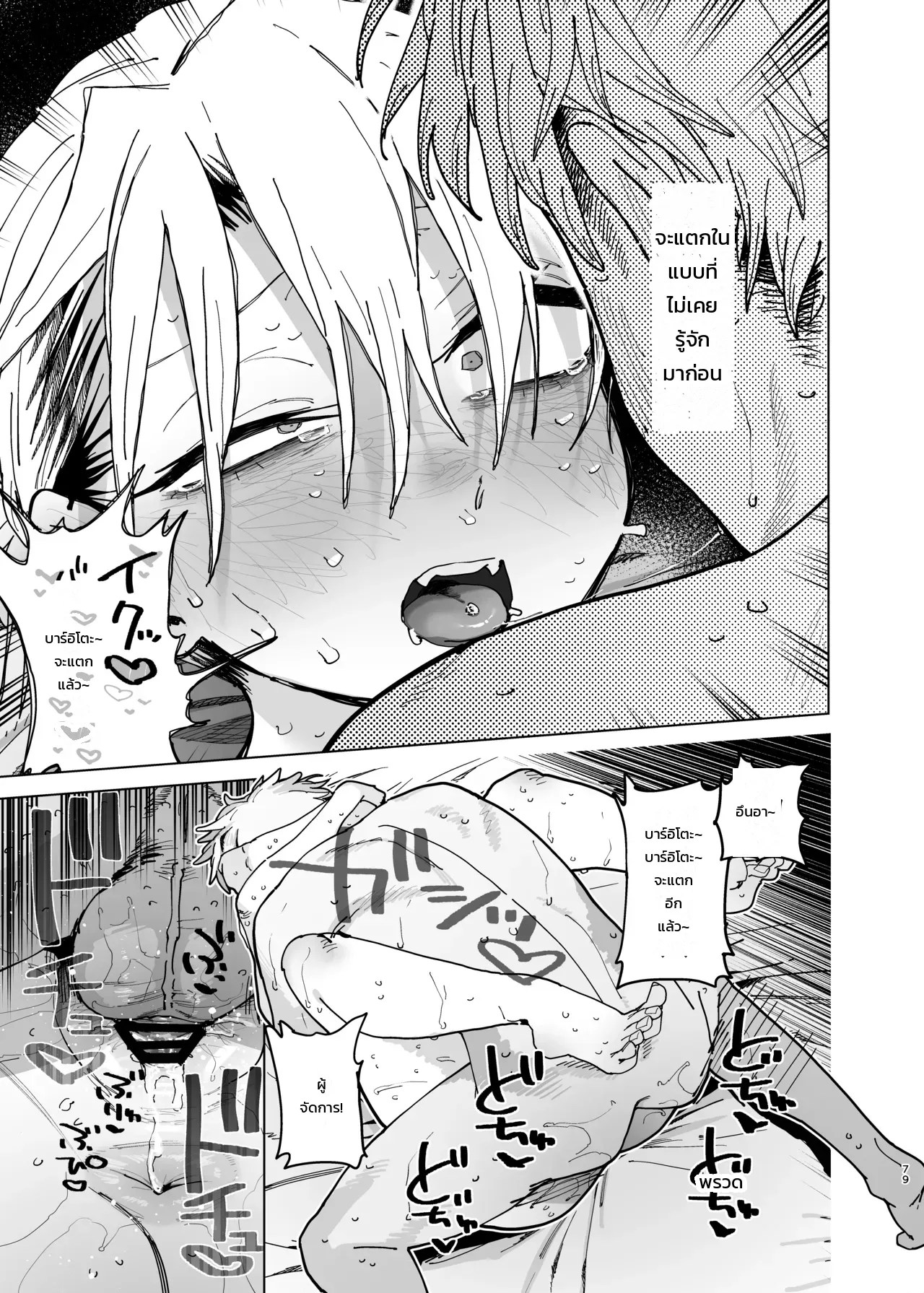ค่าจ้างจะไม่มี แต่งานดีแน่นอน ภาพ 76