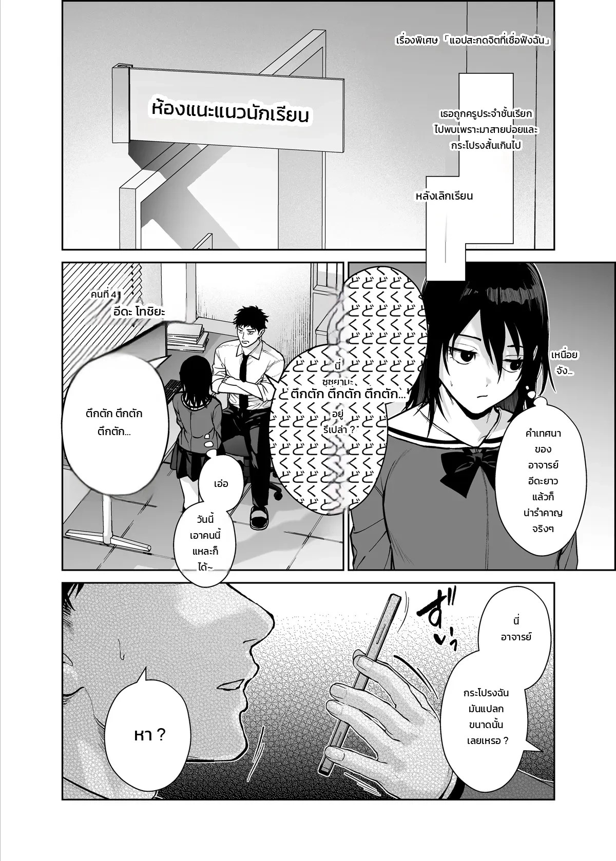 อามาโนะซังในห้องน้ำ 31