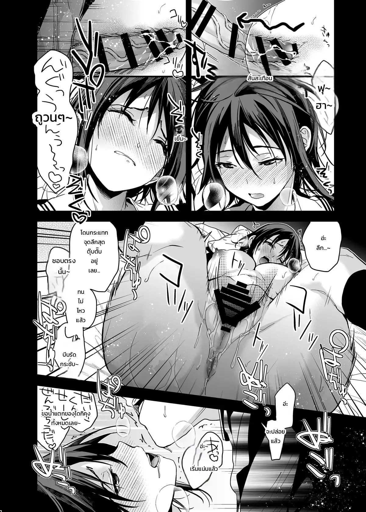 อามาโนะซังในห้องน้ำ 63
