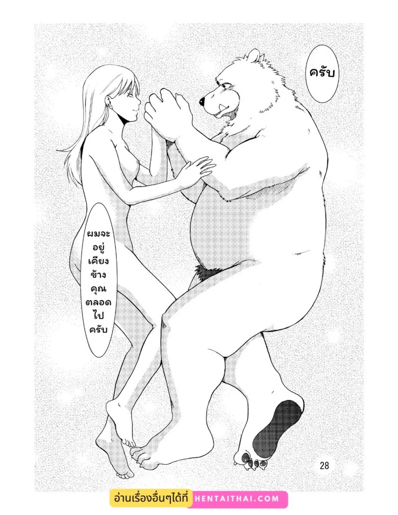 อ่านโดจิน สลับขั้ว ฉบับสลับร่าง แปลไทย หน้า 30 แนว garakuta ga oka