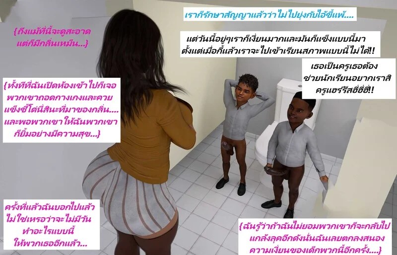 อ่านโดจิน แอปเปิลฮิลล์เมืองแห่งความเงี่ย หน้า 38 แปลไทย