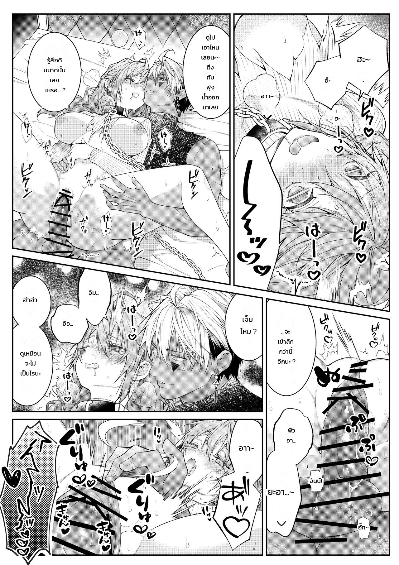 ฉันไม่ปล่อยเธอไปหรอกนะ 47