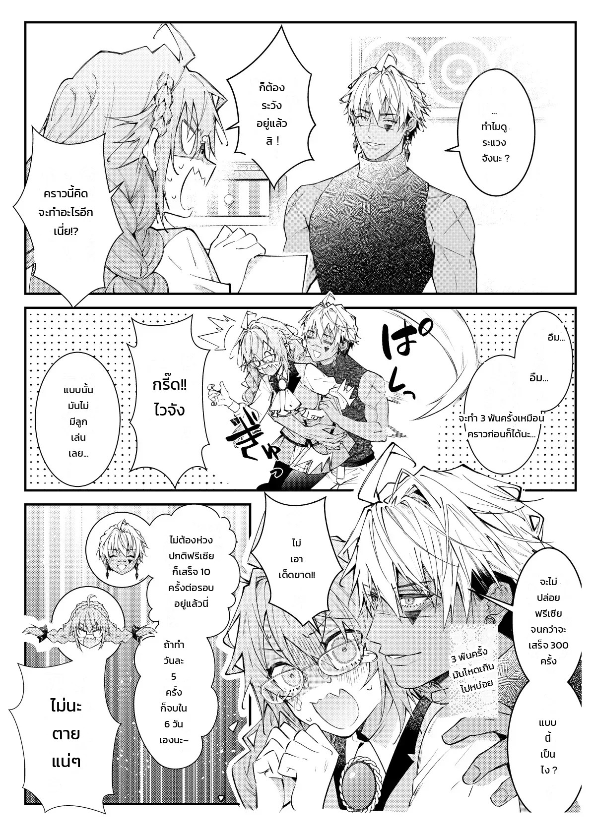 อ่านโดจิน ฉันไม่ปล่อยเธอไปหรอกนะ แปลไทย หน้า 105 แนว japanese