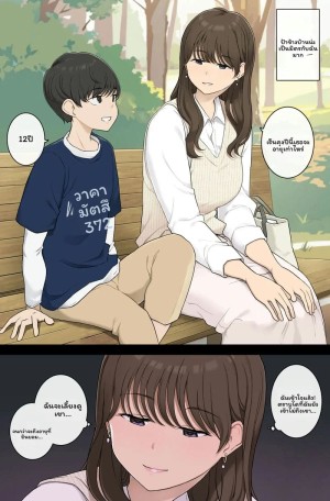 อ่านโดจิน สาวร้าย... ล่อลวงหนุ่มซิง แนว sole แปลไทย ฟรี - มังงะโป๊ โดจินโป๊ DDoujin-TH