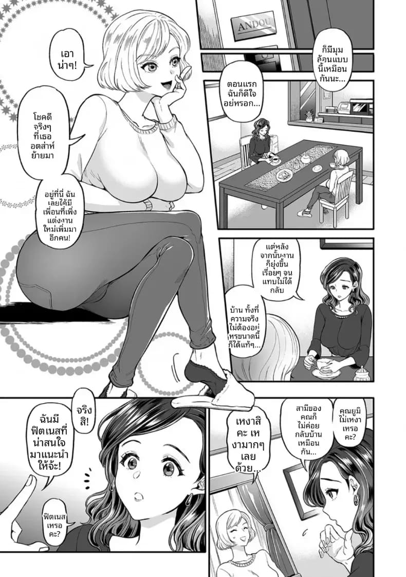 พลาดท่าให้เทรนเนอร์ 1 6