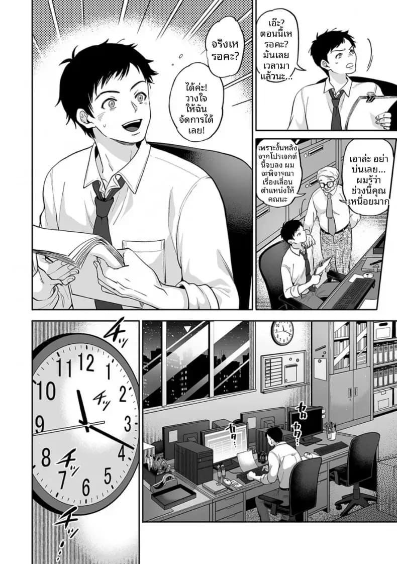 พลาดท่าให้เทรนเนอร์ 4 23