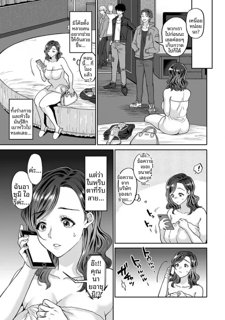 พลาดท่าให้เทรนเนอร์ 7 22