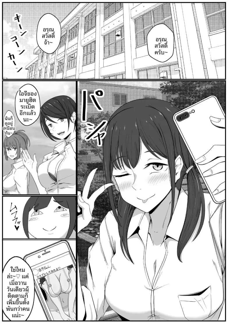 อ่านโดจิน อินฟลูสาวผู้เเพ้ให้ตาลุง หน้า 2 แปลไทย