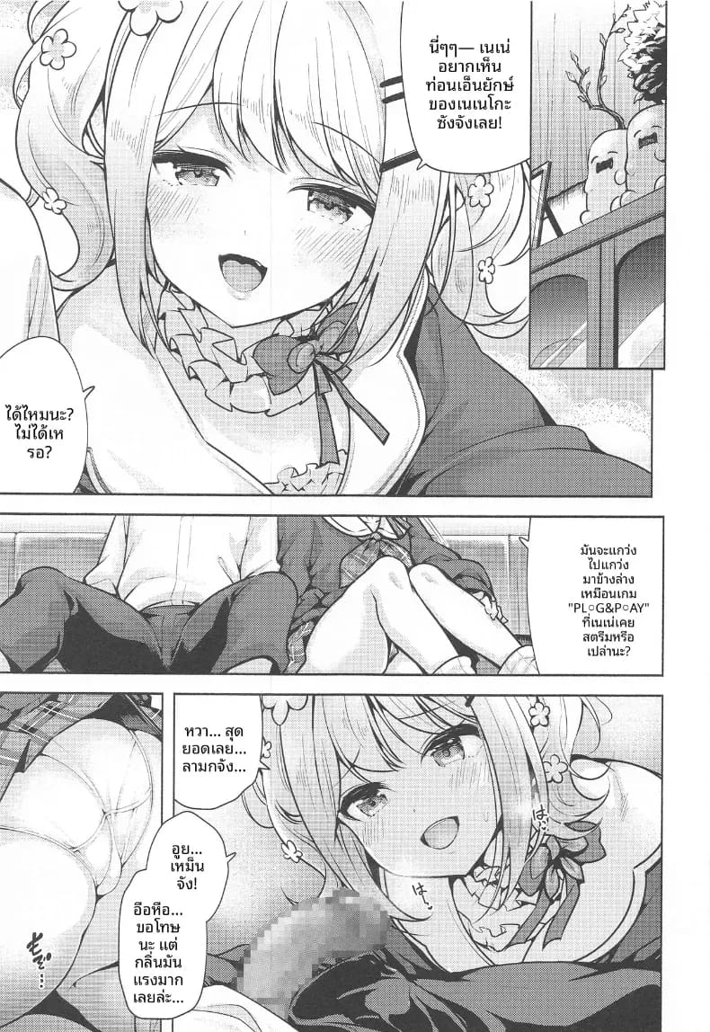 อ่านโดจิน สาวโฮโลไลฟ์สุดน่ารัก แปลไทย หน้า 2 แนว doujinshi