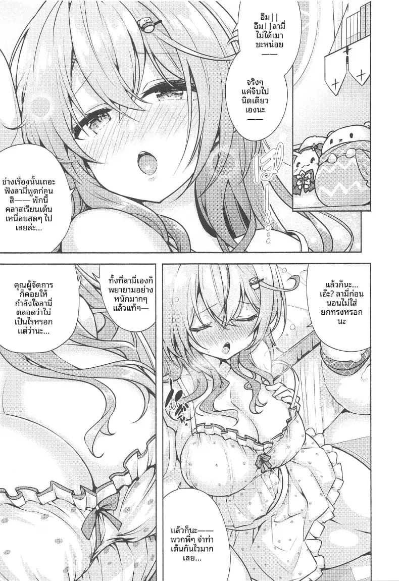 อ่านโดจิน สาวโฮโลไลฟ์สุดน่ารัก แปลไทย หน้า 8 แนว doujinshi