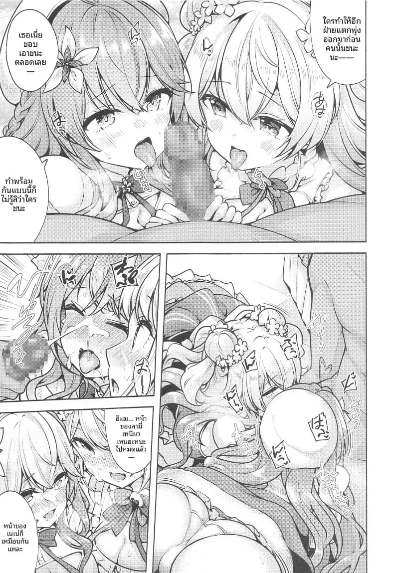 อ่านโดจิน สาวโฮโลไลฟ์สุดน่ารัก หน้า 14 แปลไทย