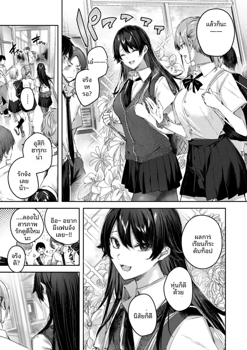 อ่านโดจิน สาวผู้สมบูรณ์เเบบ แปลไทย หน้า 1 แนว doujinshi