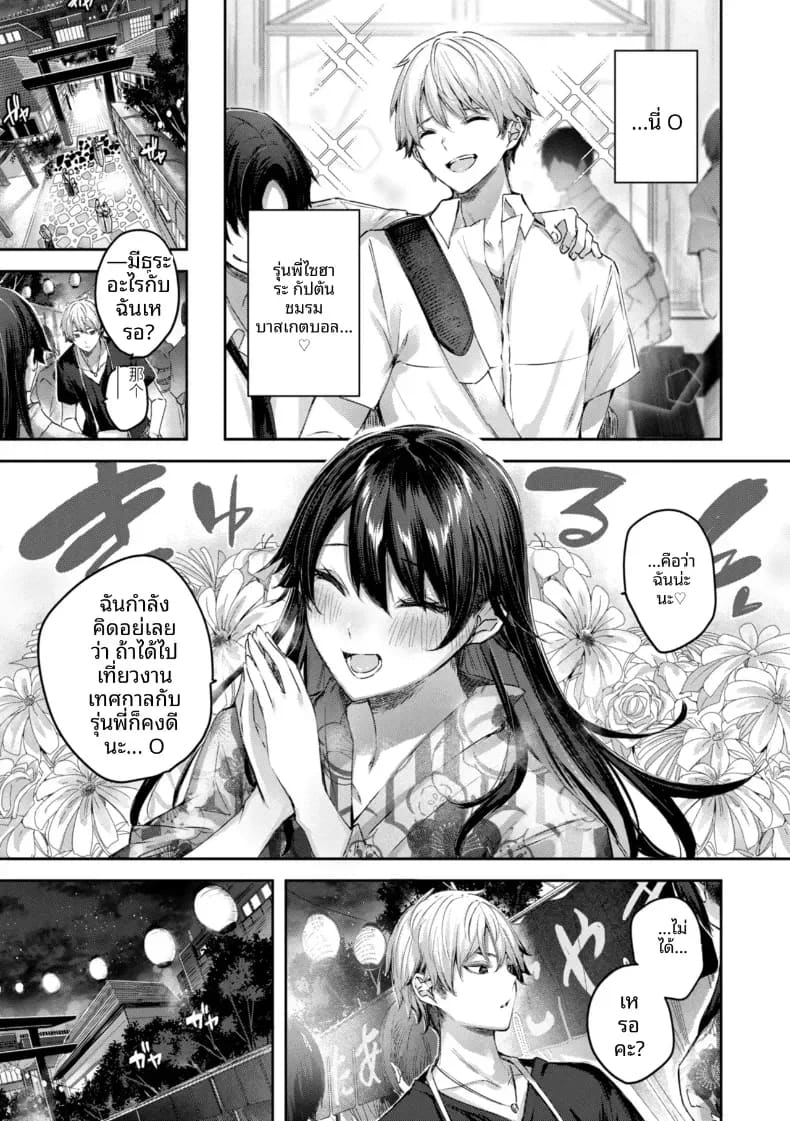 อ่านโดจิน สาวผู้สมบูรณ์เเบบ แปลไทย หน้า 3 แนว doujinshi