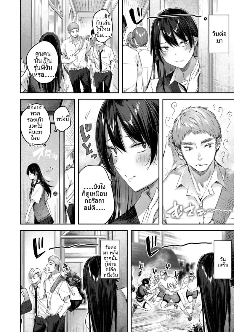 อ่านโดจิน สาวผู้สมบูรณ์เเบบ แปลไทย หน้า 6 แนว doujinshi