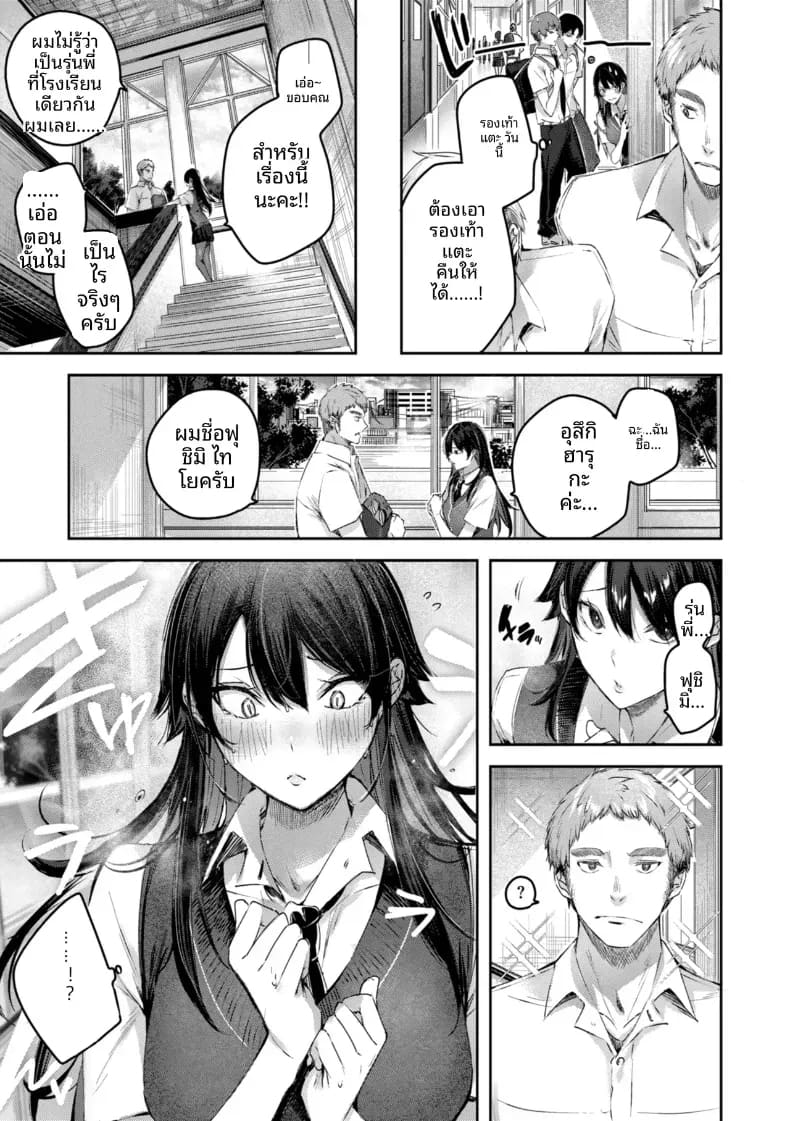 อ่านโดจิน สาวผู้สมบูรณ์เเบบ แปลไทย หน้า 7 แนว doujinshi
