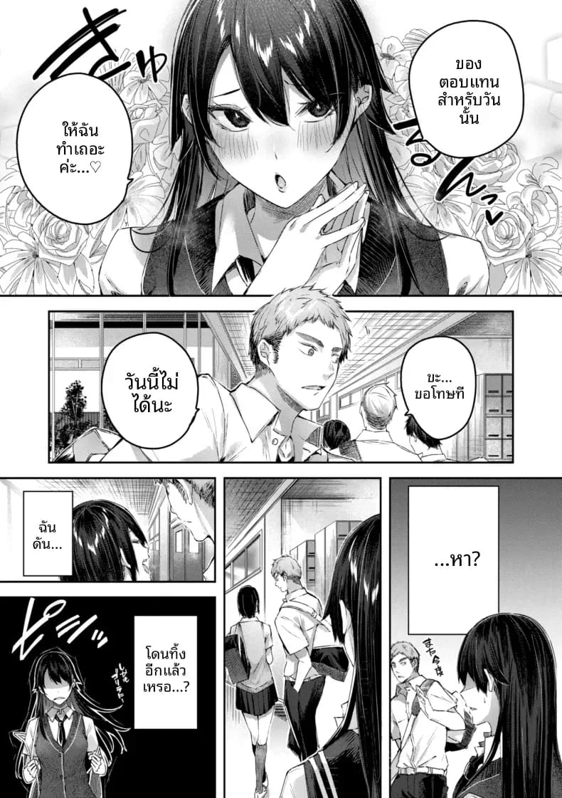 อ่านโดจิน สาวผู้สมบูรณ์เเบบ แปลไทย หน้า 9 แนว doujinshi