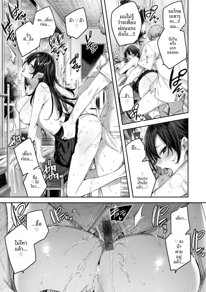 อ่านโดจิน สาวผู้สมบูรณ์เเบบ แปลไทย หน้า 21 แนว doujinshi