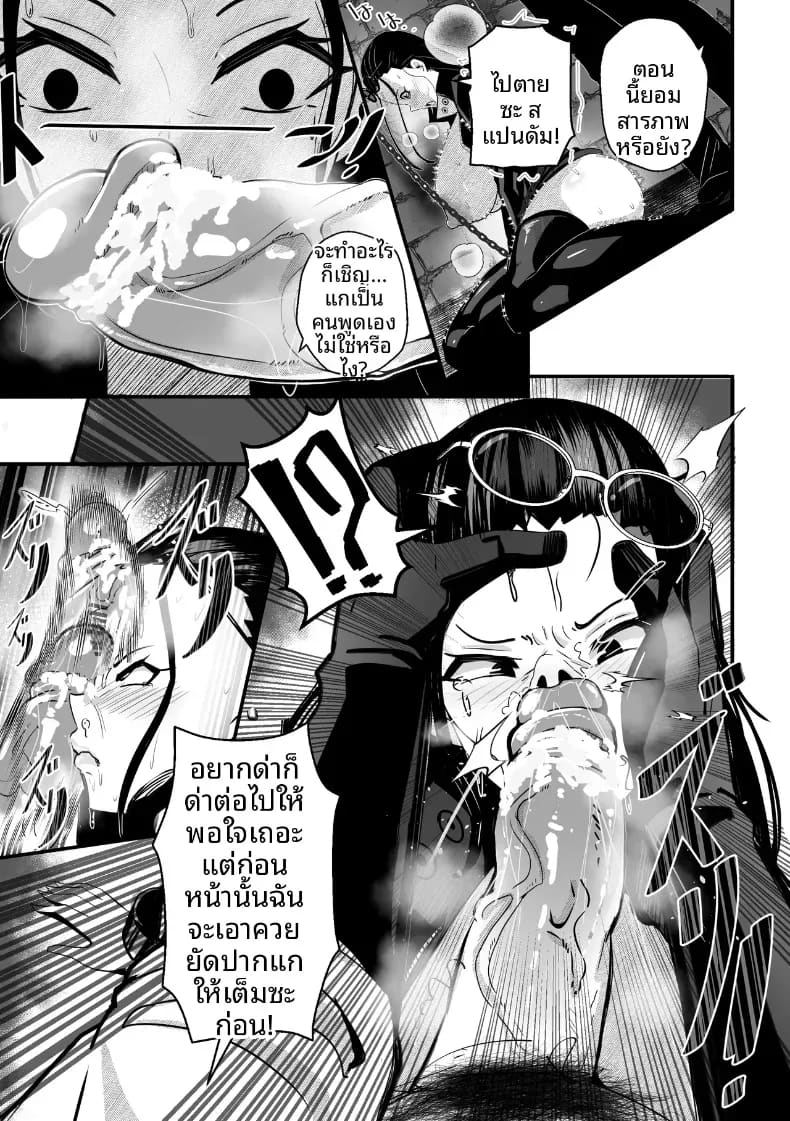 ศึก ณ วอเตอร์เซเว่น 8