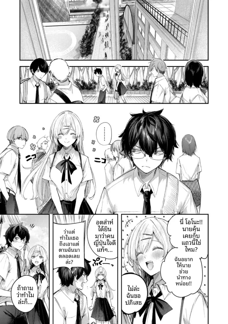อ่านโดจิน ลูกพี่ลูกน้องเป็นนางฟ้า แปลไทย หน้า 3 แนว doujinshi