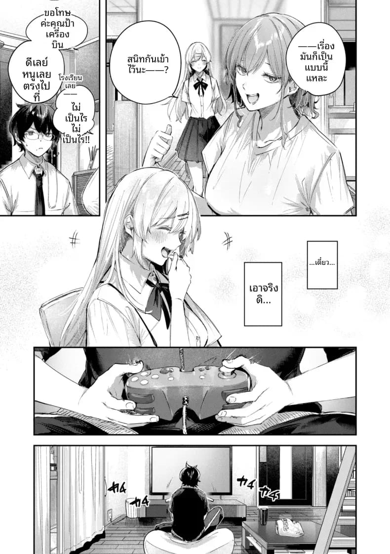 อ่านโดจิน ลูกพี่ลูกน้องเป็นนางฟ้า แปลไทย หน้า 5 แนว doujinshi