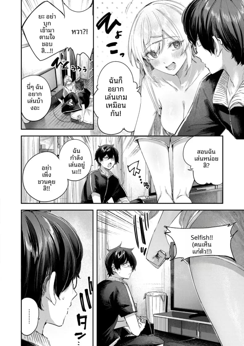 อ่านโดจิน ลูกพี่ลูกน้องเป็นนางฟ้า แปลไทย หน้า 6 แนว doujinshi