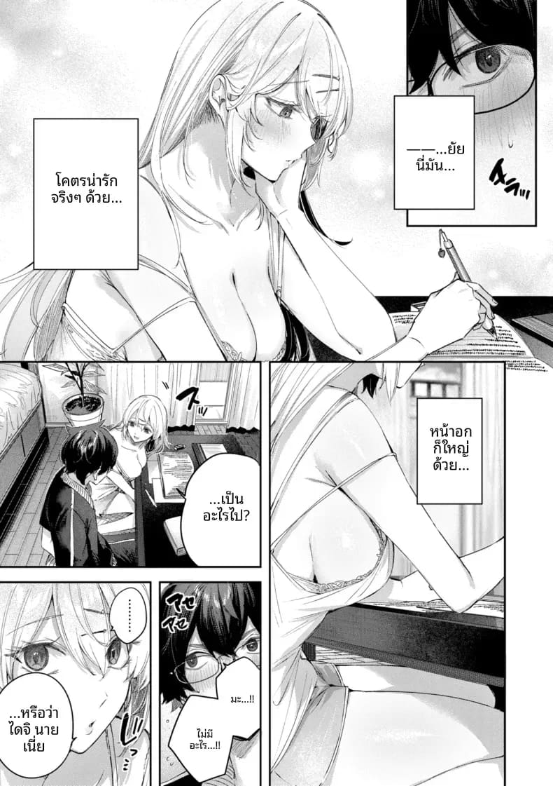 อ่านโดจิน ลูกพี่ลูกน้องเป็นนางฟ้า แปลไทย หน้า 9 แนว doujinshi