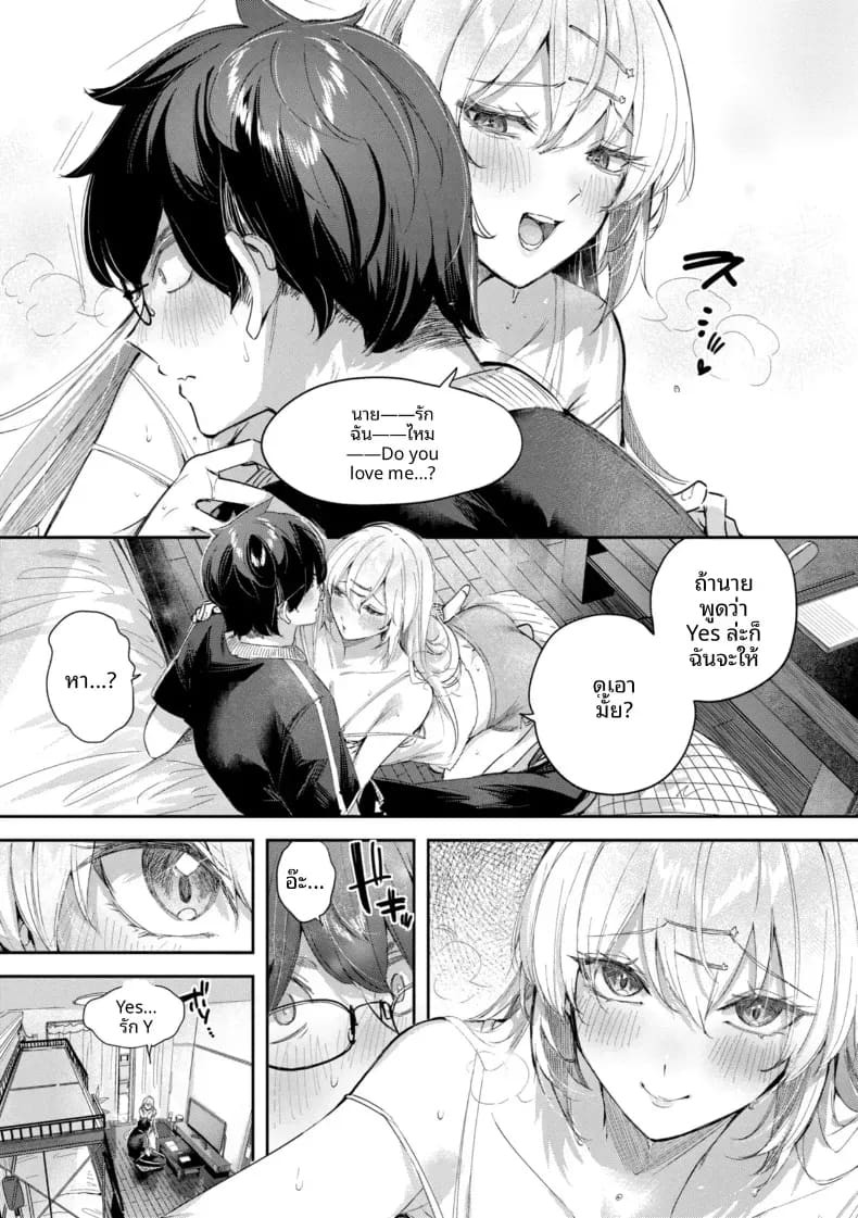 อ่านโดจิน ลูกพี่ลูกน้องเป็นนางฟ้า แปลไทย หน้า 11 แนว doujinshi