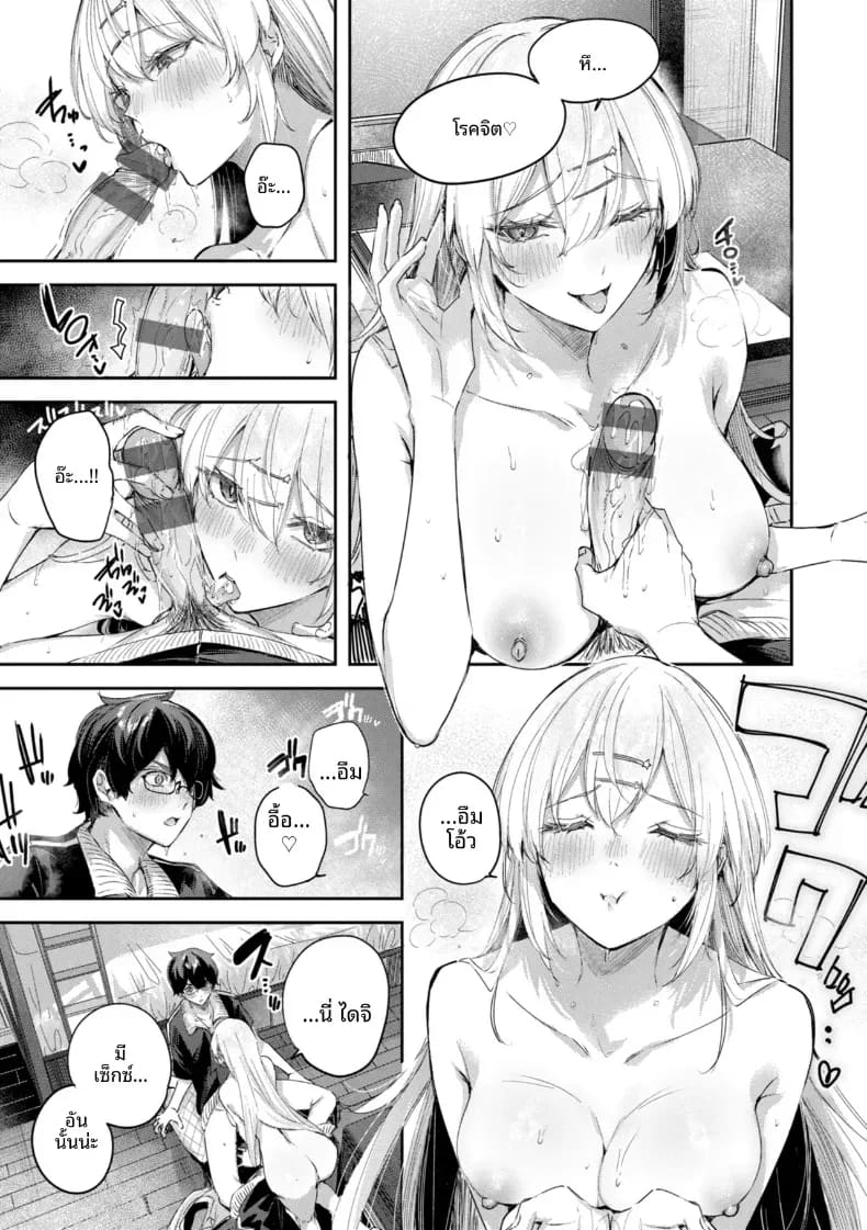 อ่านโดจิน ลูกพี่ลูกน้องเป็นนางฟ้า แปลไทย หน้า 17 แนว doujinshi