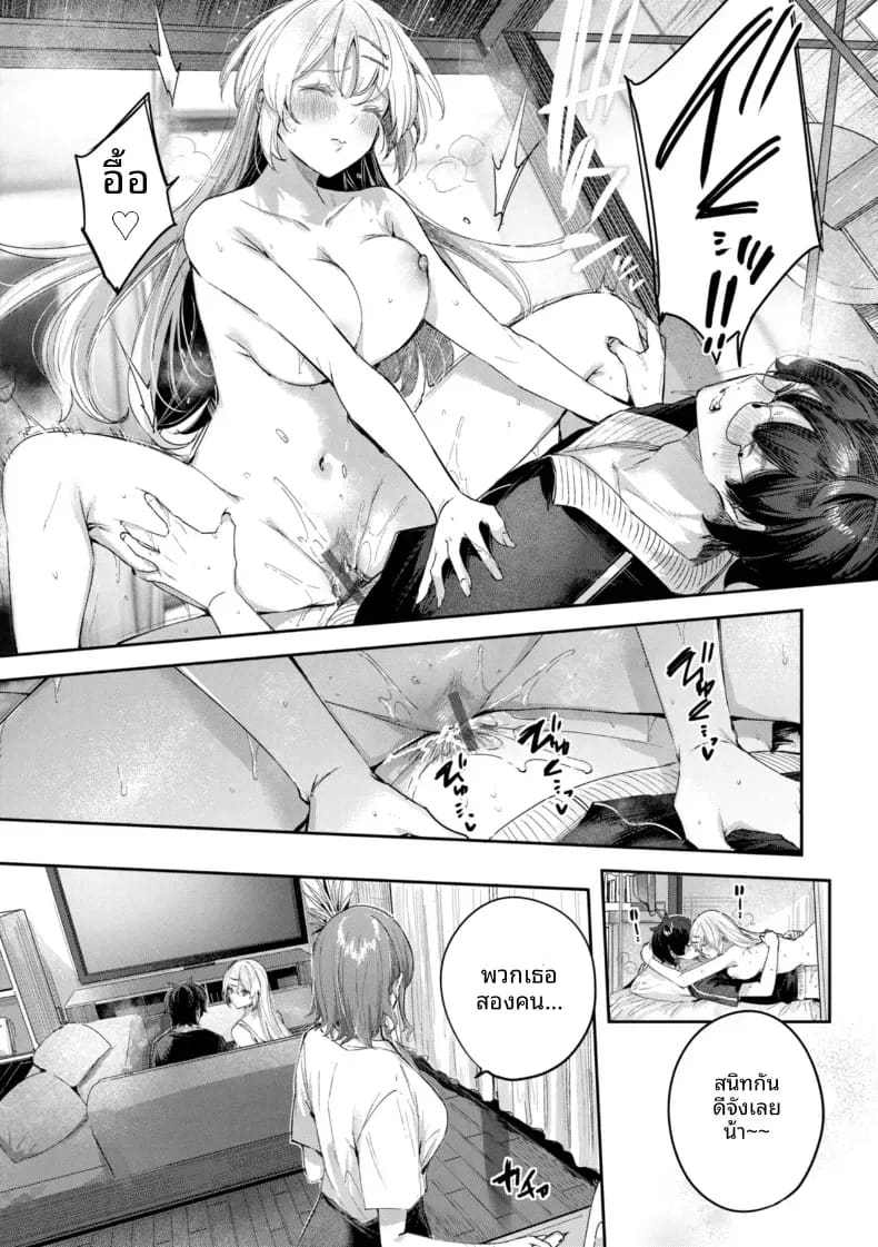 อ่านโดจิน ลูกพี่ลูกน้องเป็นนางฟ้า แปลไทย หน้า 27 แนว doujinshi