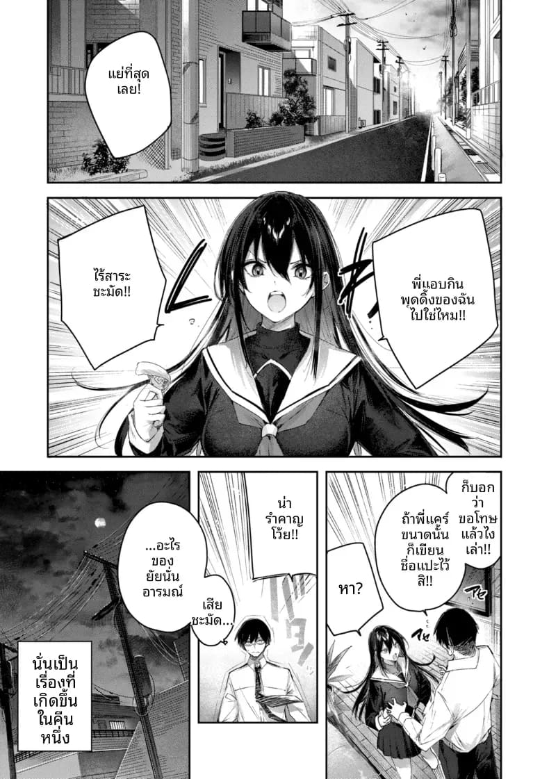 อ่านโดจิน ลูกพี่ลูกน้องเป็นนางฟ้า แปลไทย หน้า 29 แนว doujinshi
