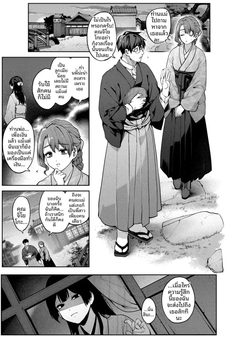 รอยร้าวบนเเก้ว 1 13
