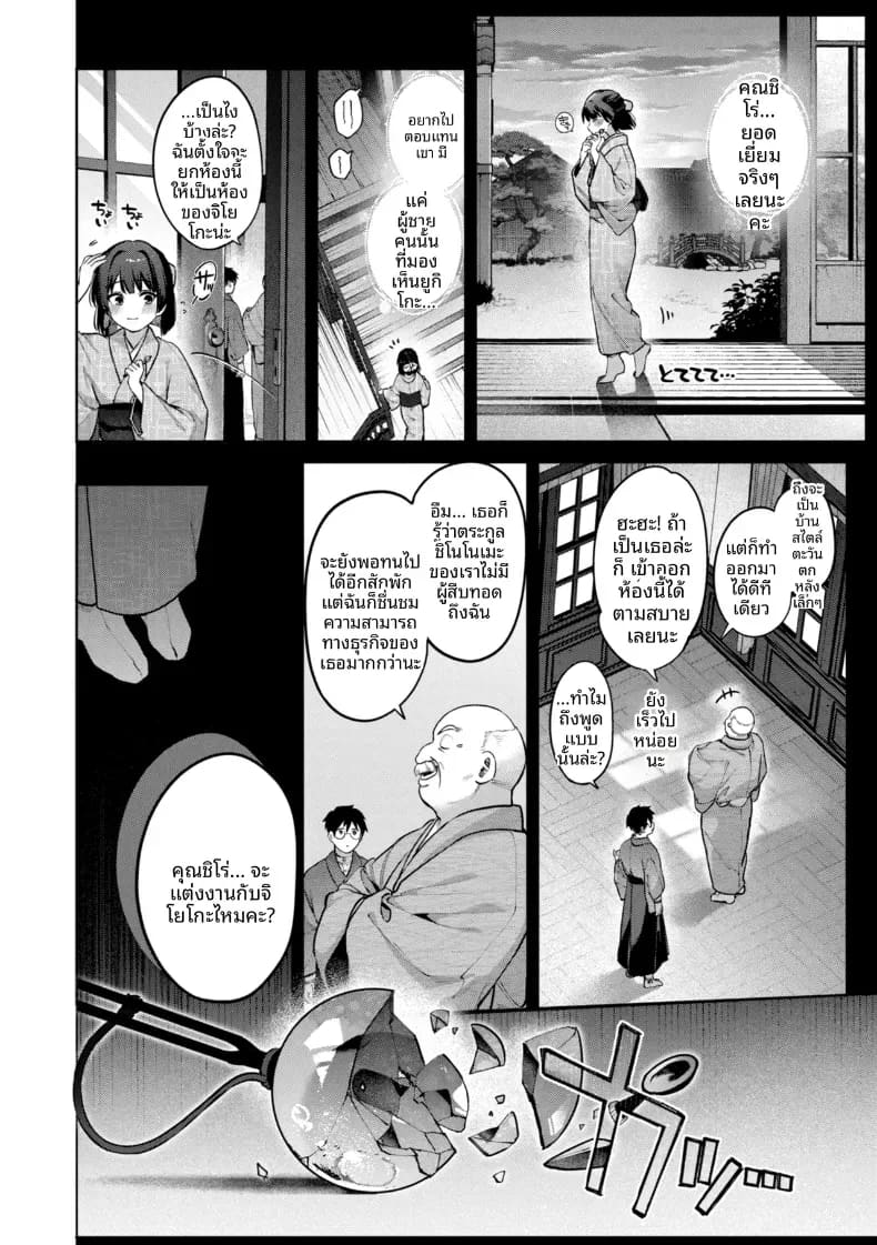 รอยร้าวบนเเก้ว 1 ภาพ 30