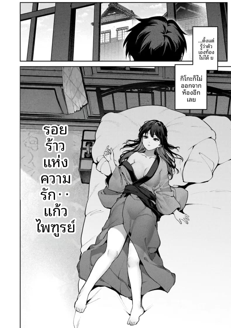 รอยร้าวบนเเก้ว 2 ภาพ 1