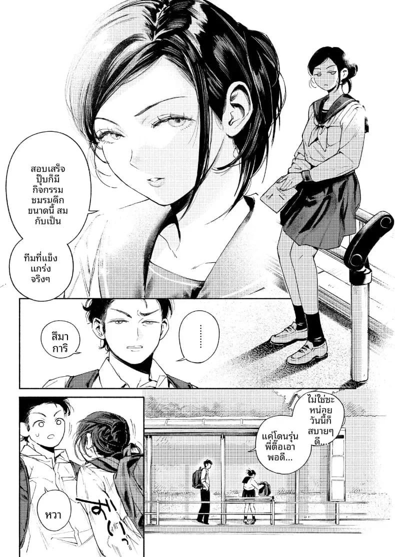 เพือนสมัยเด็กที่เขียงข้างกัน 4