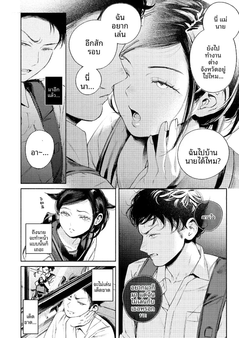 เพือนสมัยเด็กที่เขียงข้างกัน 5