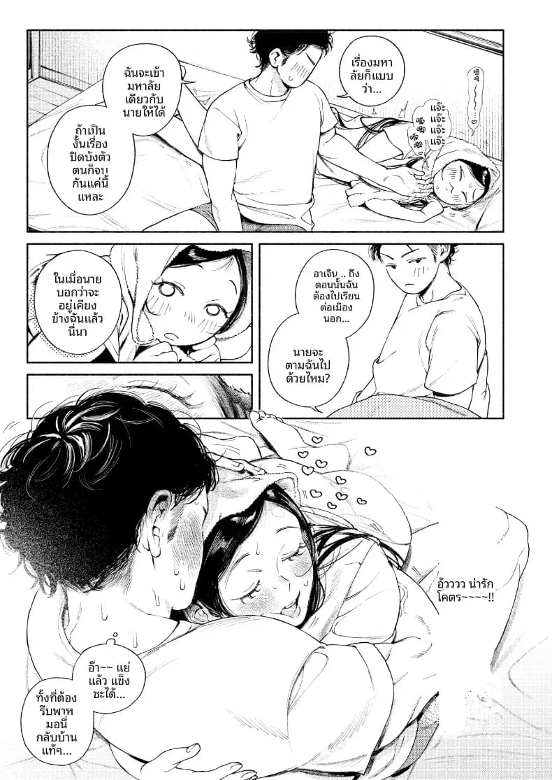 เพือนสมัยเด็กที่เขียงข้างกัน 30