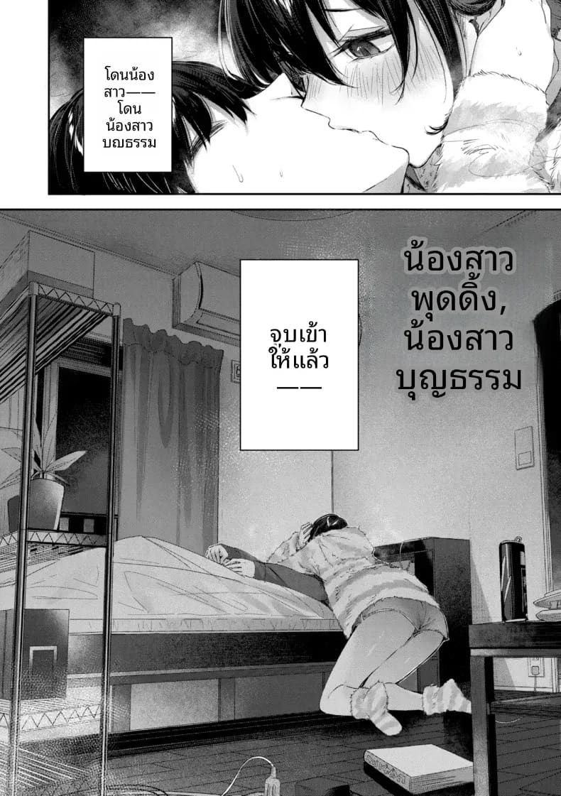 อ่านโดจิน พุดดิ้งของน้องไม่เเท้ แปลไทย หน้า 1 แนว doujinshi