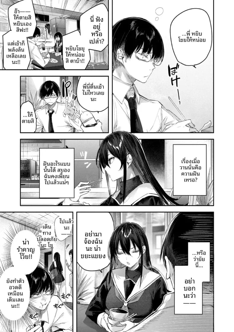 อ่านโดจิน พุดดิ้งของน้องไม่เเท้ แปลไทย หน้า 2 แนว doujinshi