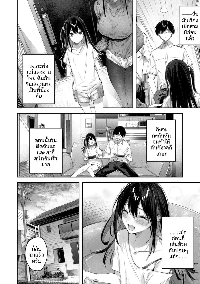 อ่านโดจิน พุดดิ้งของน้องไม่เเท้ แปลไทย หน้า 3 แนว doujinshi