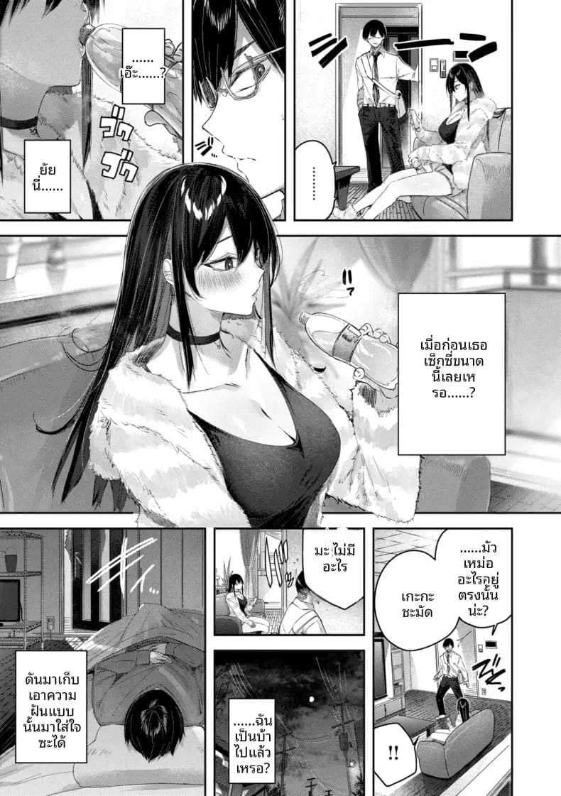 อ่านโดจิน พุดดิ้งของน้องไม่เเท้ แปลไทย หน้า 4 แนว doujinshi