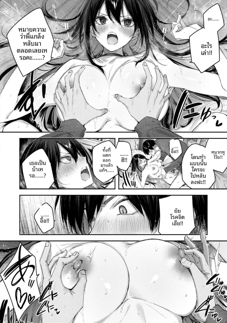 อ่านโดจิน พุดดิ้งของน้องไม่เเท้ แปลไทย หน้า 13 แนว doujinshi