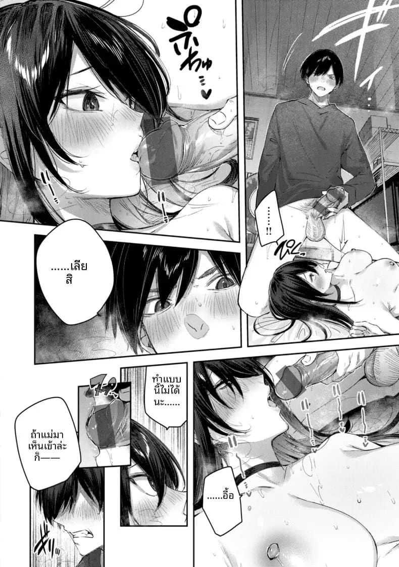 อ่านโดจิน พุดดิ้งของน้องไม่เเท้ แปลไทย หน้า 15 แนว doujinshi