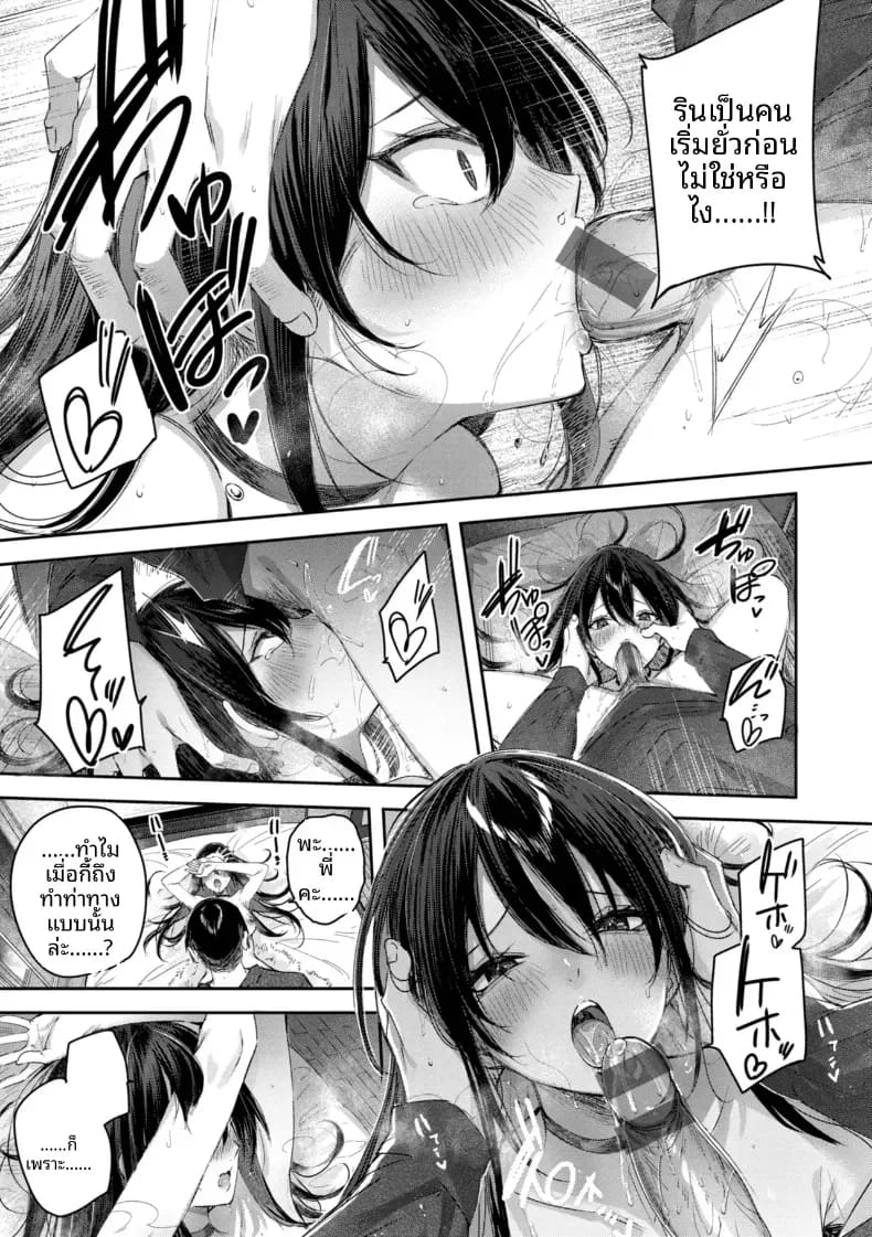 อ่านโดจิน พุดดิ้งของน้องไม่เเท้ แปลไทย หน้า 16 แนว doujinshi