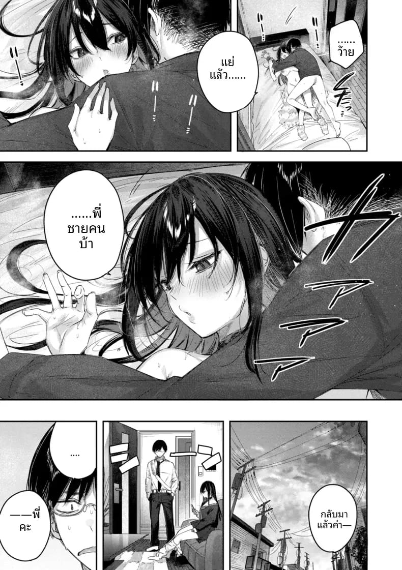 อ่านโดจิน พุดดิ้งของน้องไม่เเท้ แปลไทย หน้า 24 แนว doujinshi