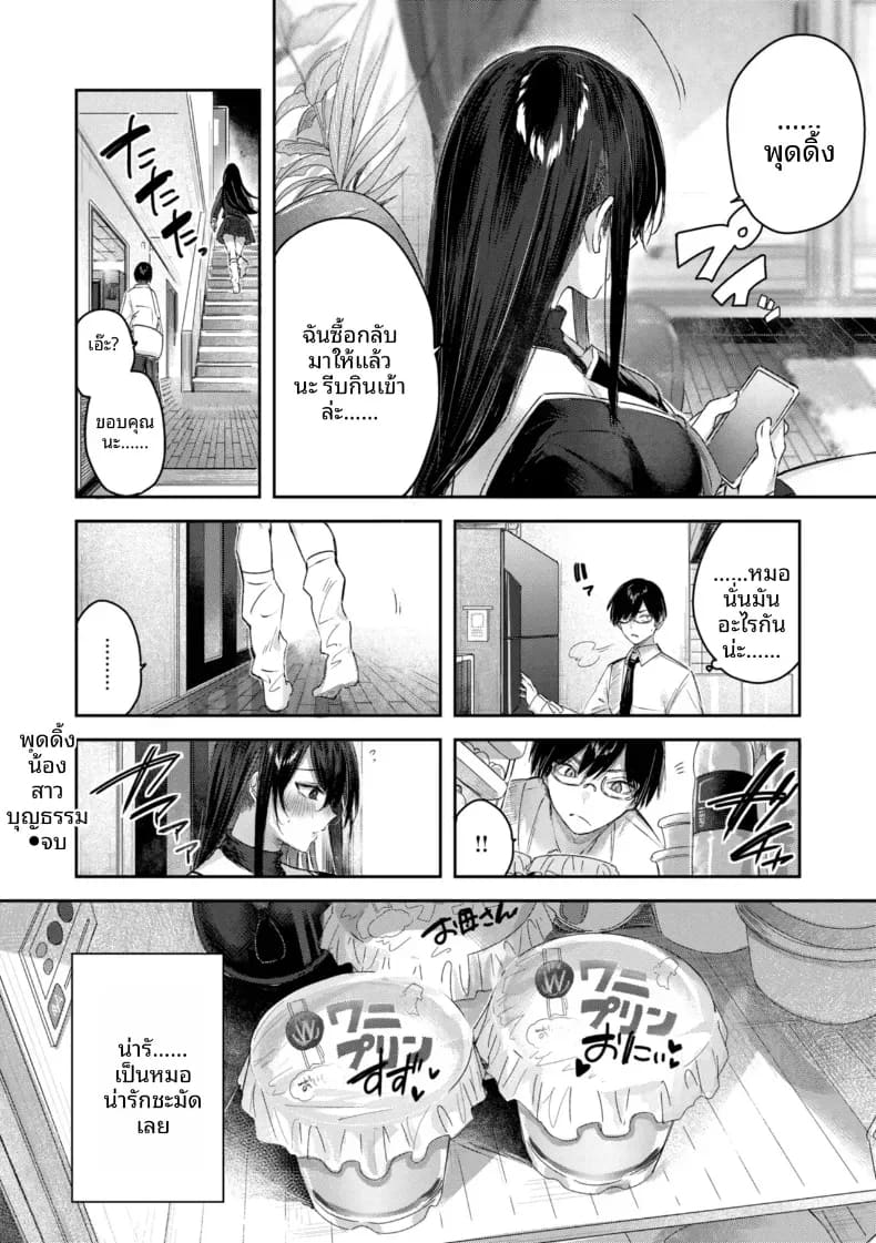 อ่านโดจิน พุดดิ้งของน้องไม่เเท้ แปลไทย หน้า 25 แนว doujinshi