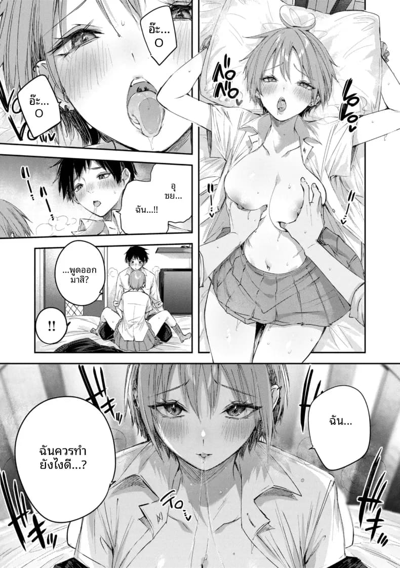 อ่านโดจิน ฝึกพิเศษของอัศวิน สาว หน้า 18 แปลไทย